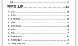 娱乐圈八卦最新爆料文档,揭秘明星背后的惊人真相！